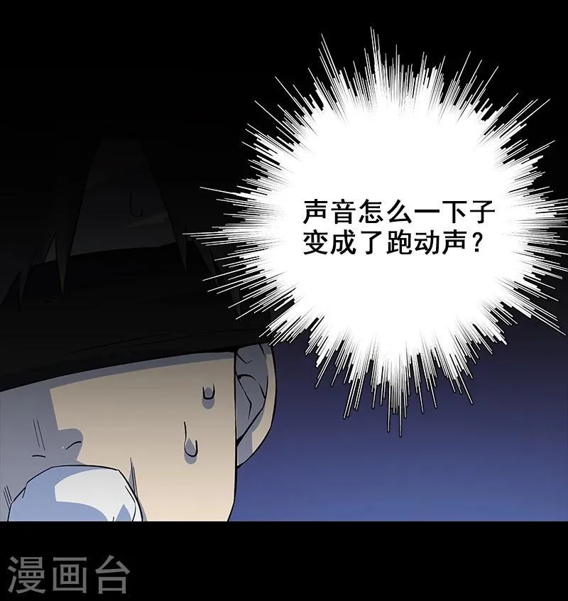 第8话 你已经不是人了 第33页