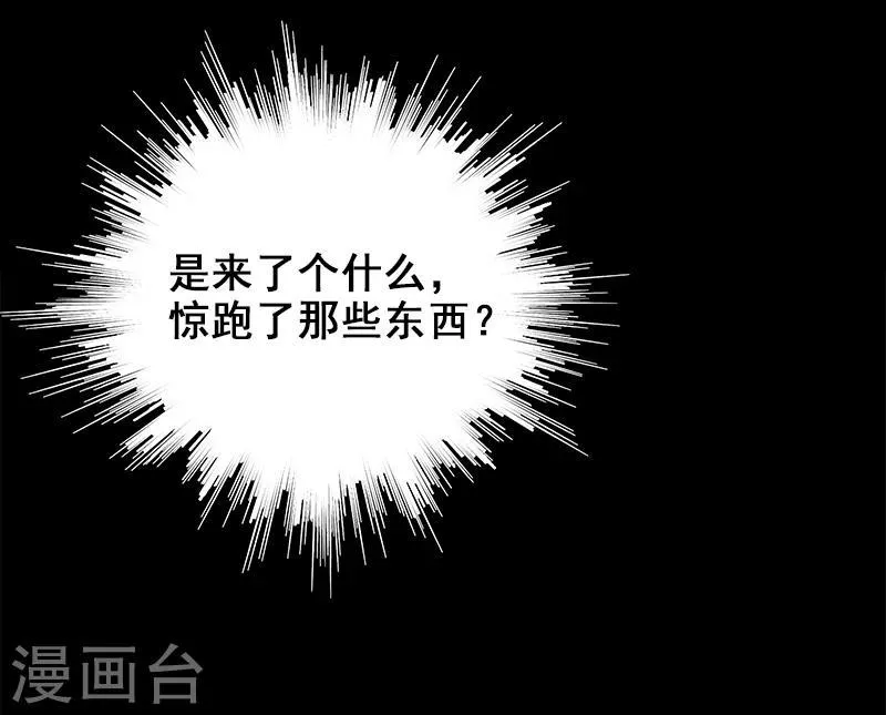第8话 你已经不是人了 第34页