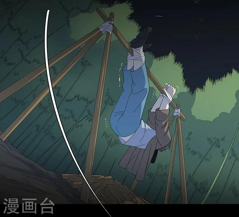 第8话 你已经不是人了 第36页