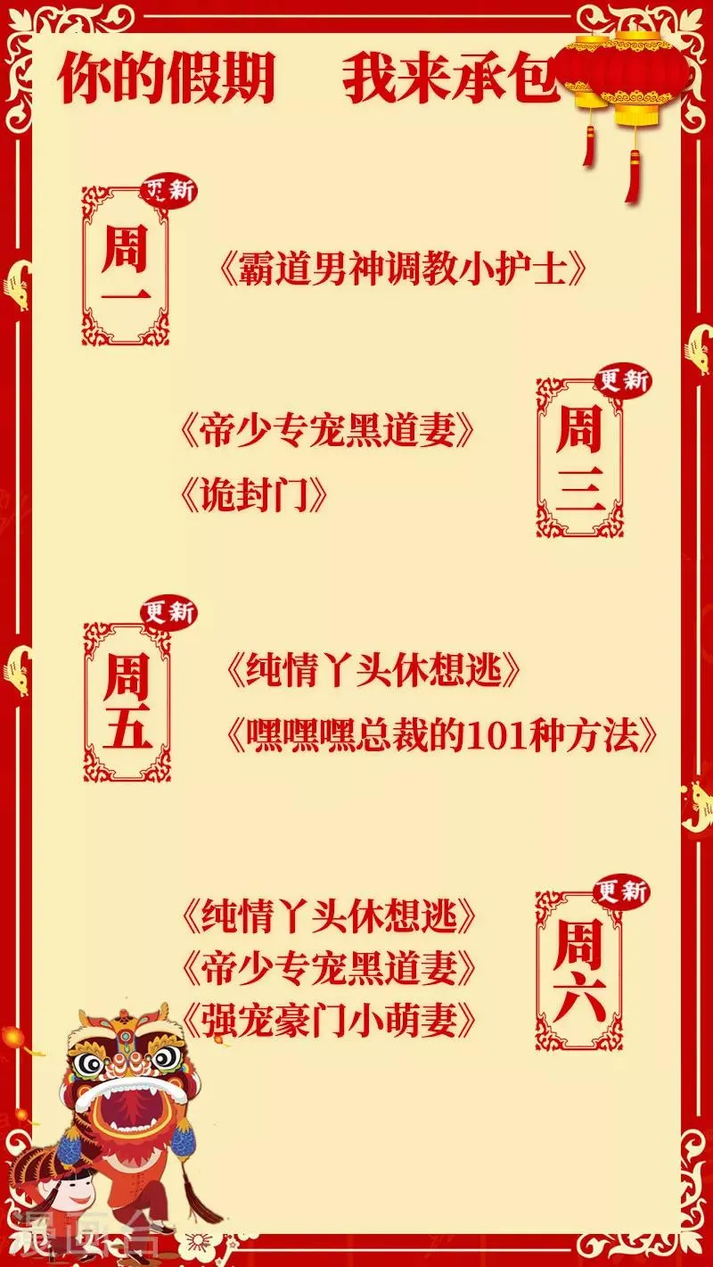 第8话 你已经不是人了 第45页