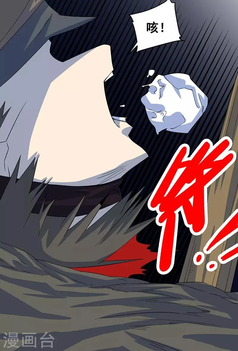 第9话 鬼打墙！ 第7页
