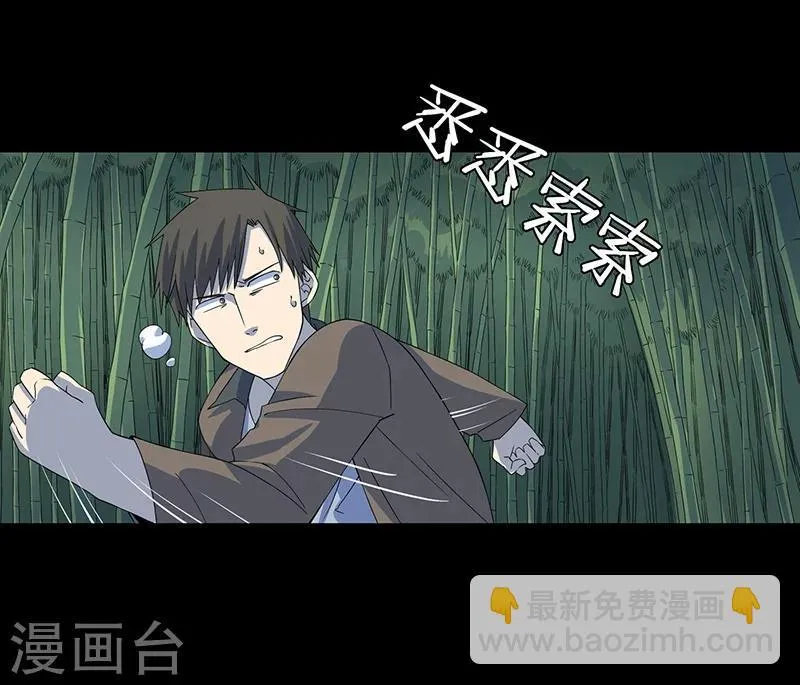 第9话 鬼打墙！ 第12页