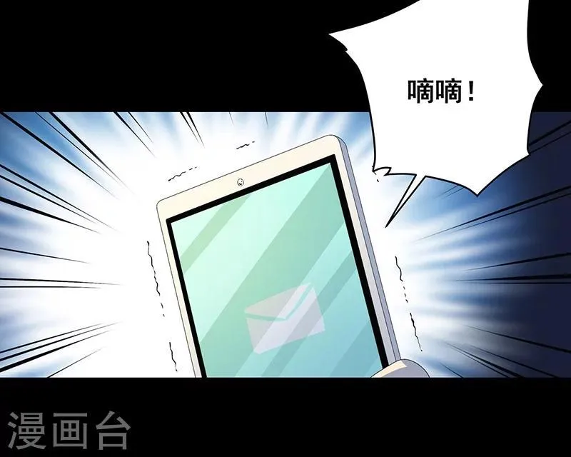 第9话 鬼打墙！ 第21页