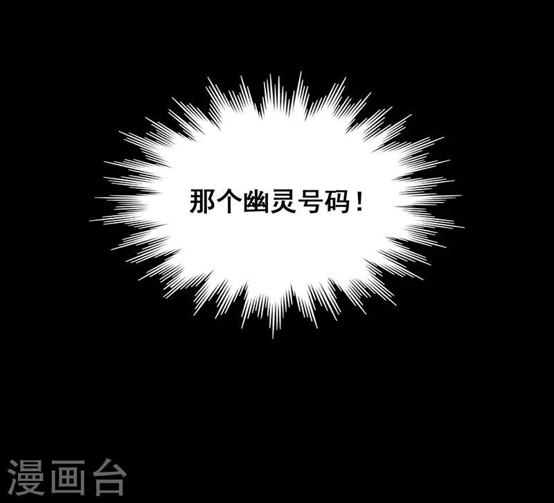 第9话 鬼打墙！ 第45页