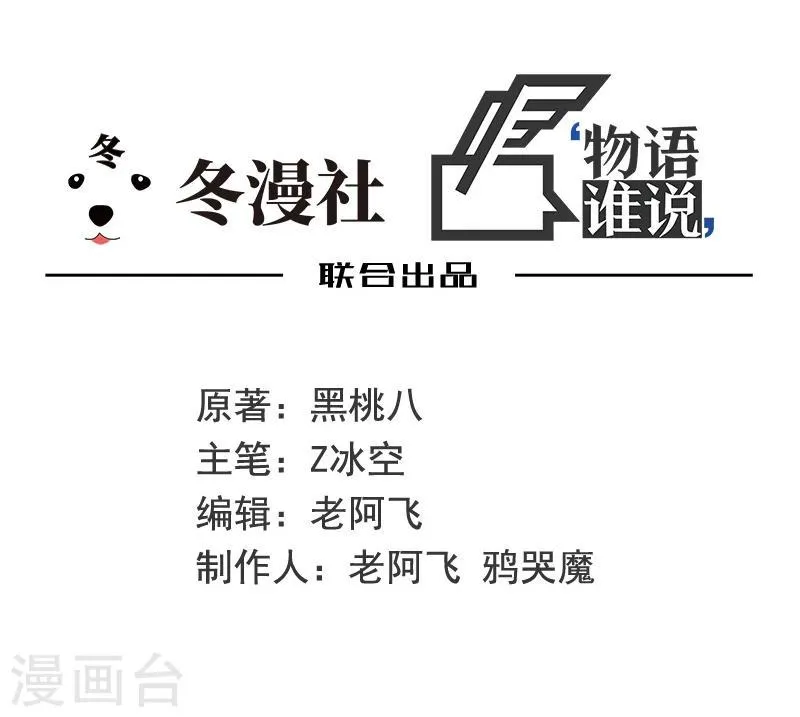 第10话 两个我 第2页