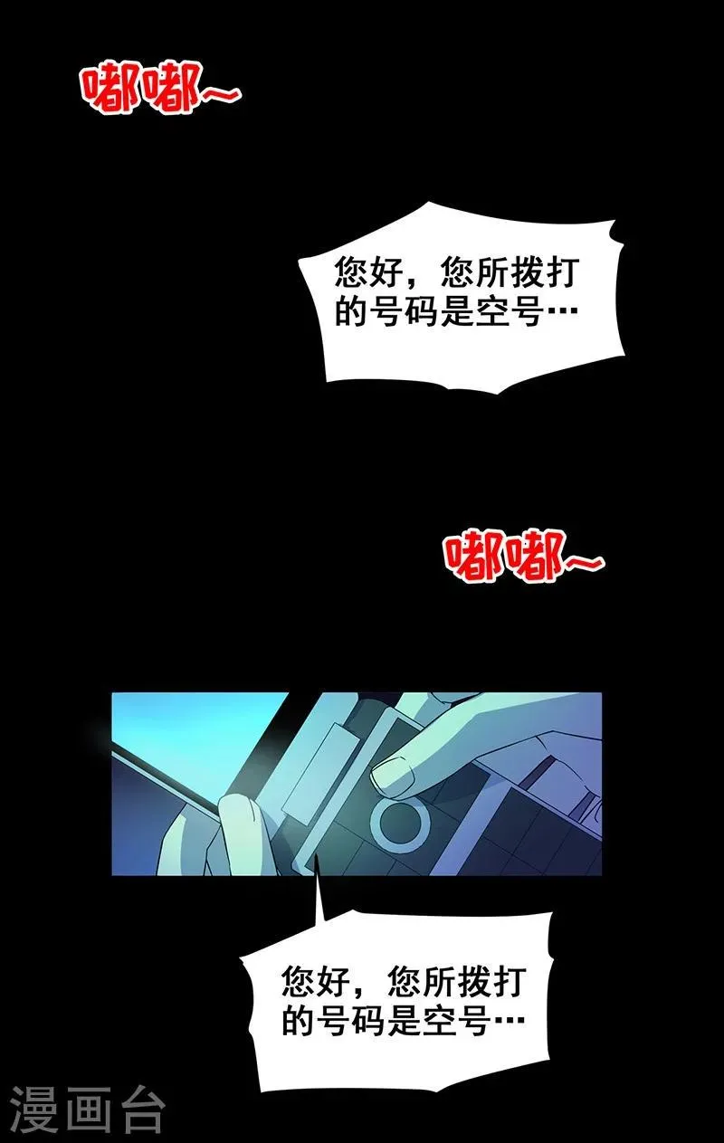 第10话 两个我 第5页