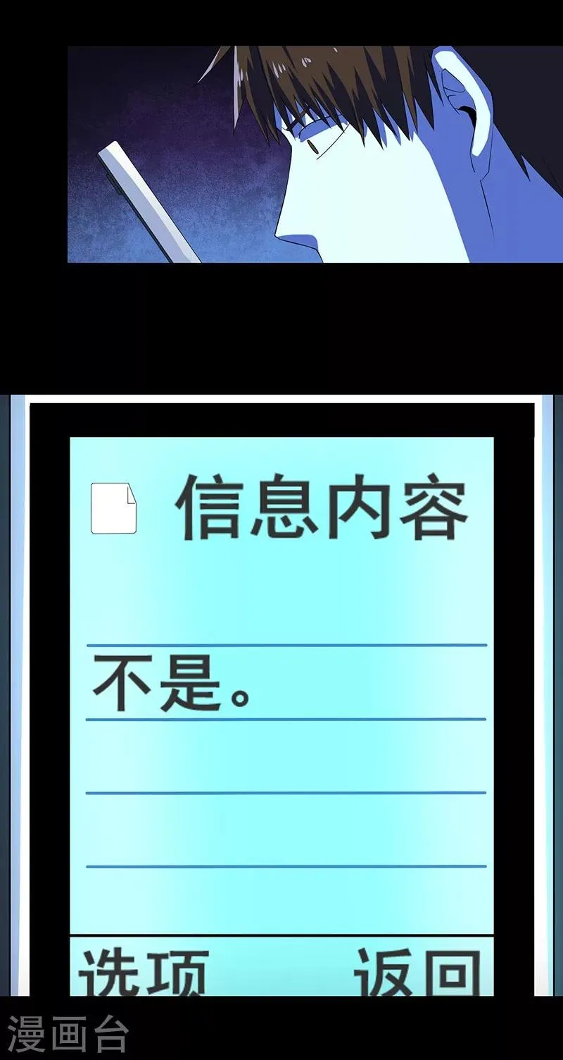 第10话 两个我 第9页