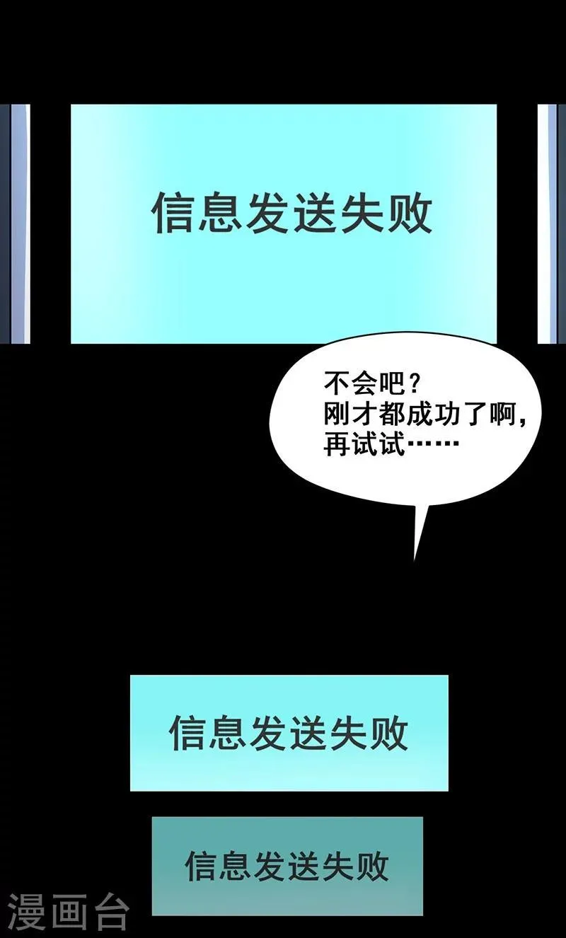 第10话 两个我 第11页