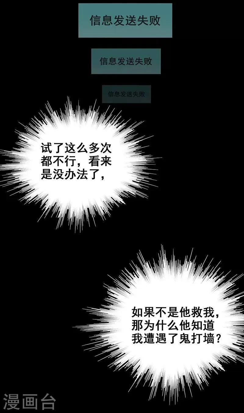 第10话 两个我 第12页