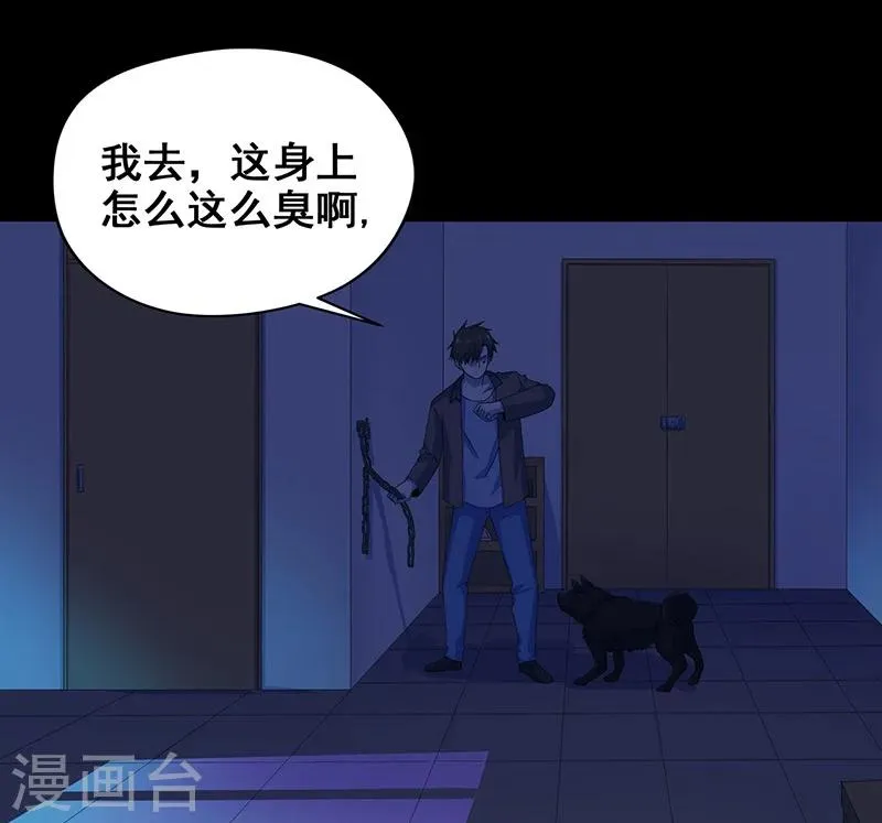 第10话 两个我 第15页