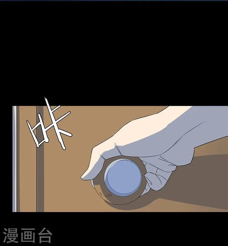 第10话 两个我 第19页