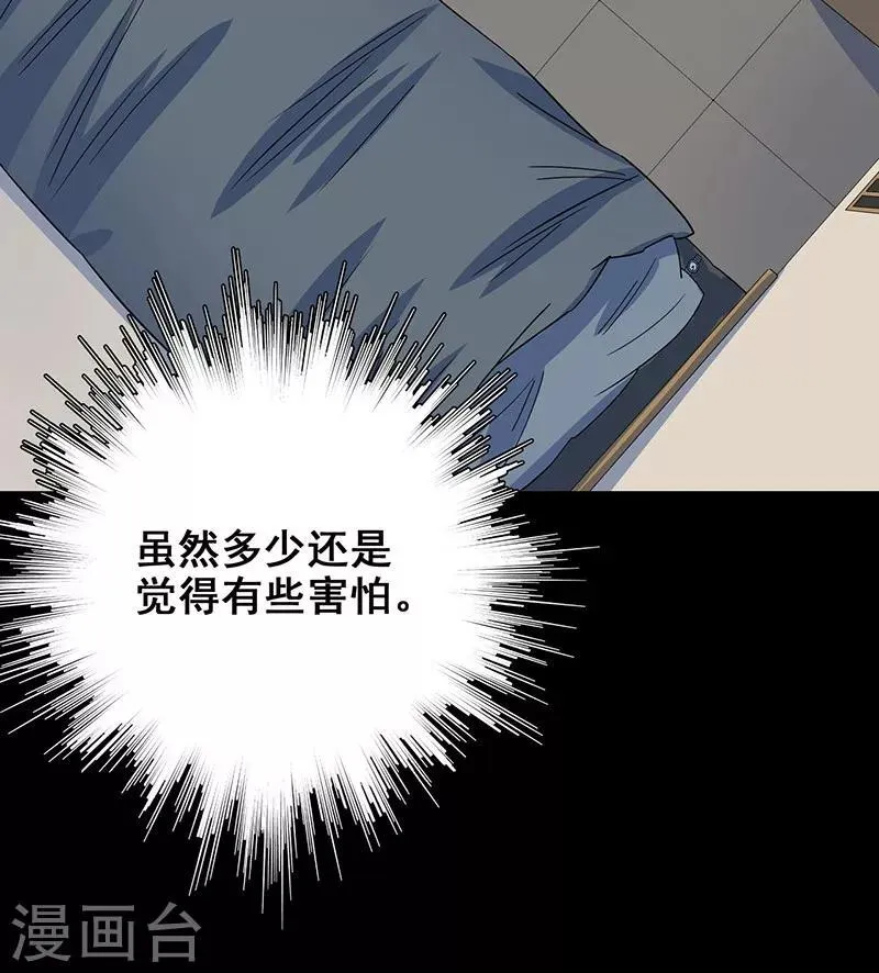 第10话 两个我 第21页