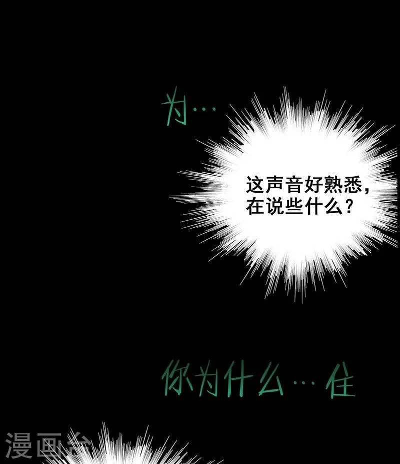 第10话 两个我 第24页