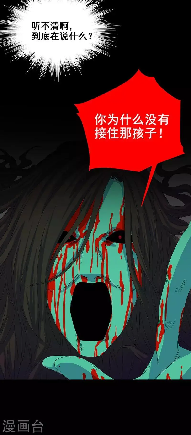 第10话 两个我 第25页