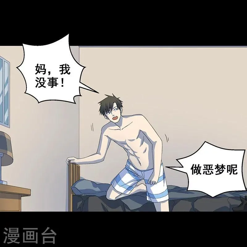 第10话 两个我 第28页