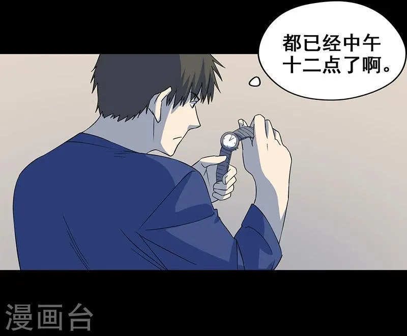 第10话 两个我 第31页