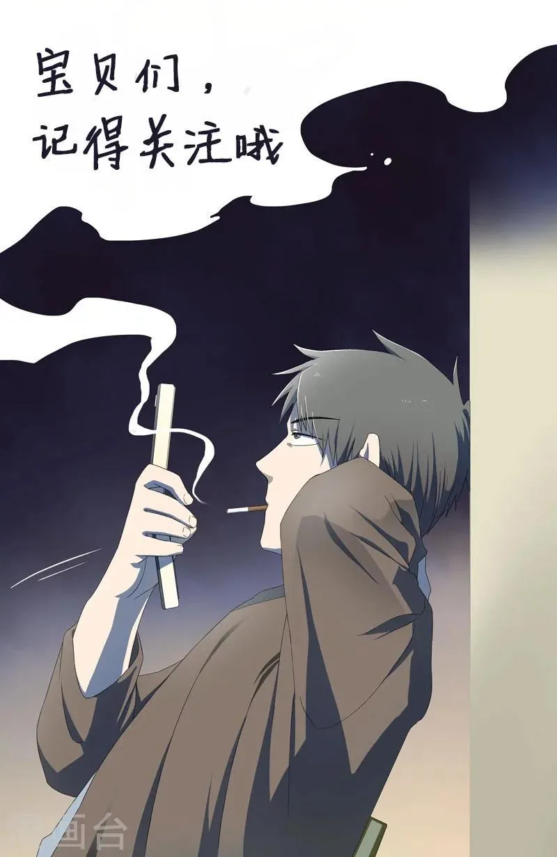 第10话 两个我 第35页