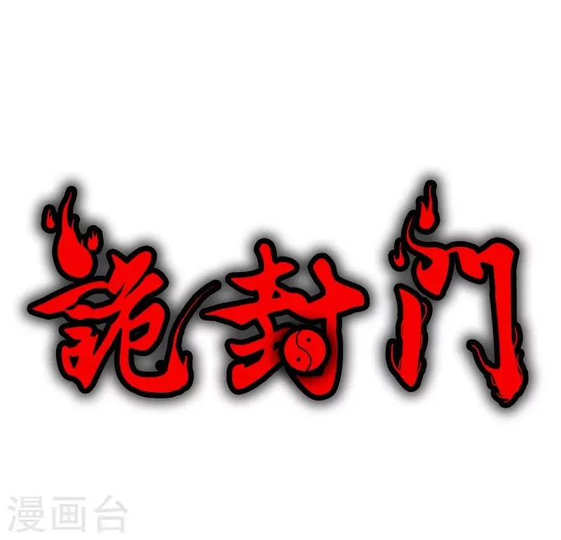 第11话 皮衣客 第1页