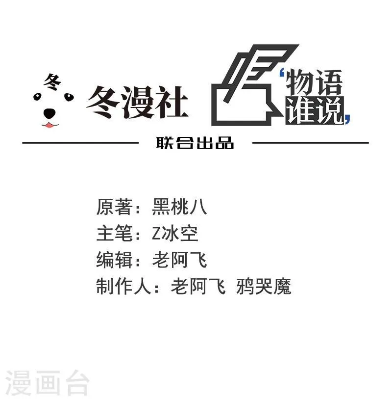 第11话 皮衣客 第2页