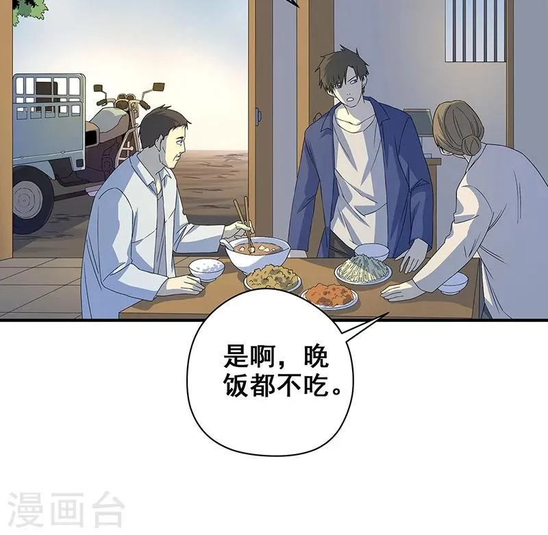 第11话 皮衣客 第6页