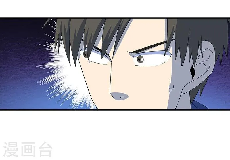 第11话 皮衣客 第8页