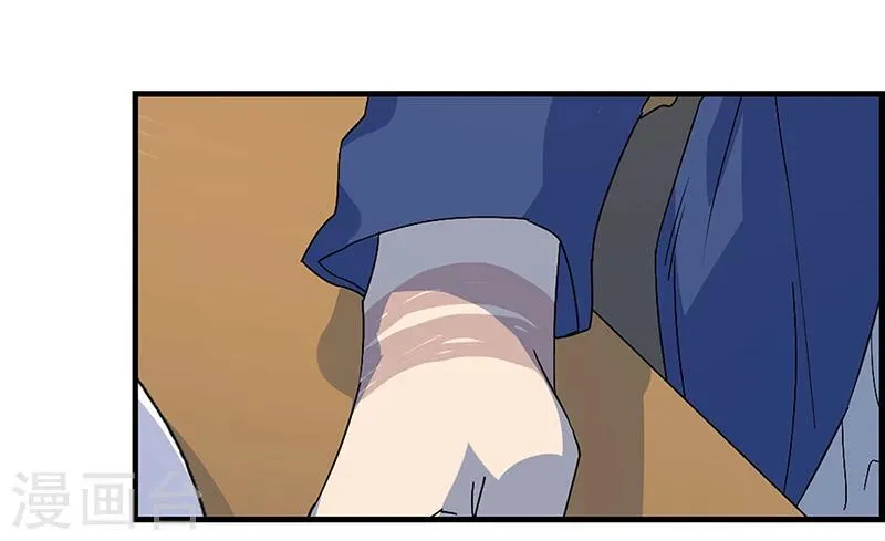 第11话 皮衣客 第13页