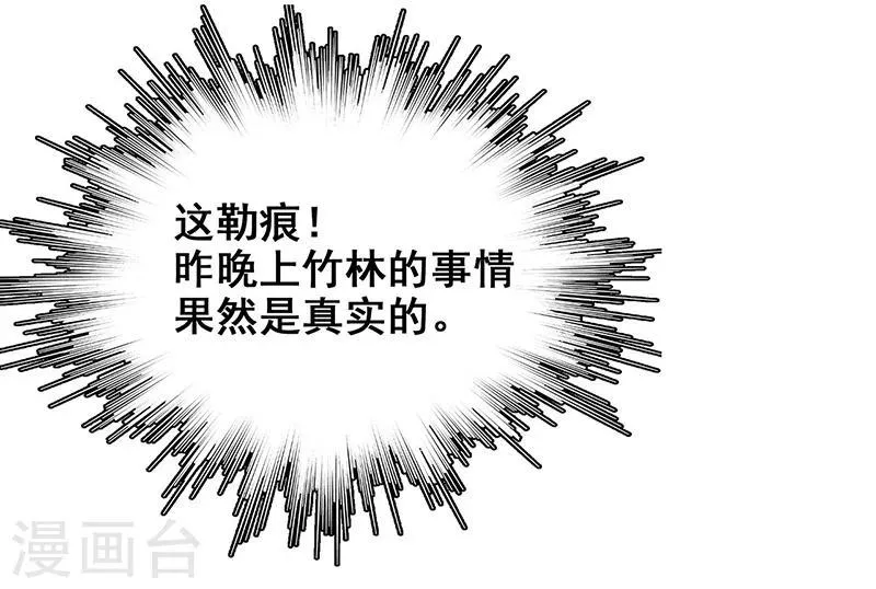第11话 皮衣客 第14页