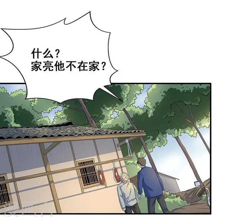 第11话 皮衣客 第18页