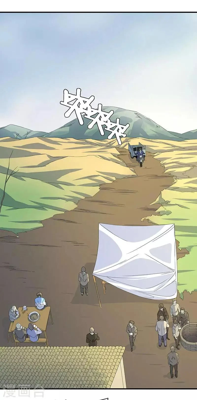 第11话 皮衣客 第22页