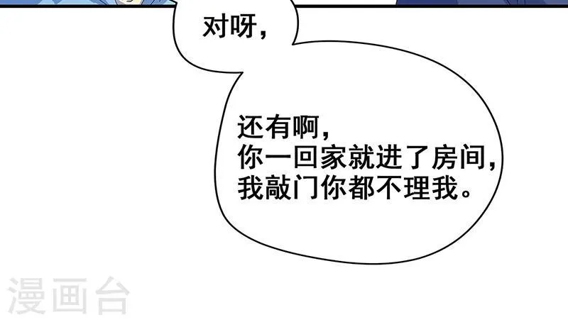 第11话 皮衣客 第25页