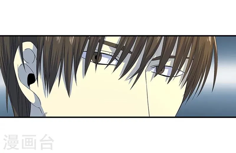 第11话 皮衣客 第35页
