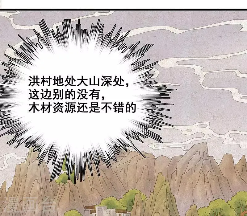 第11话 皮衣客 第38页