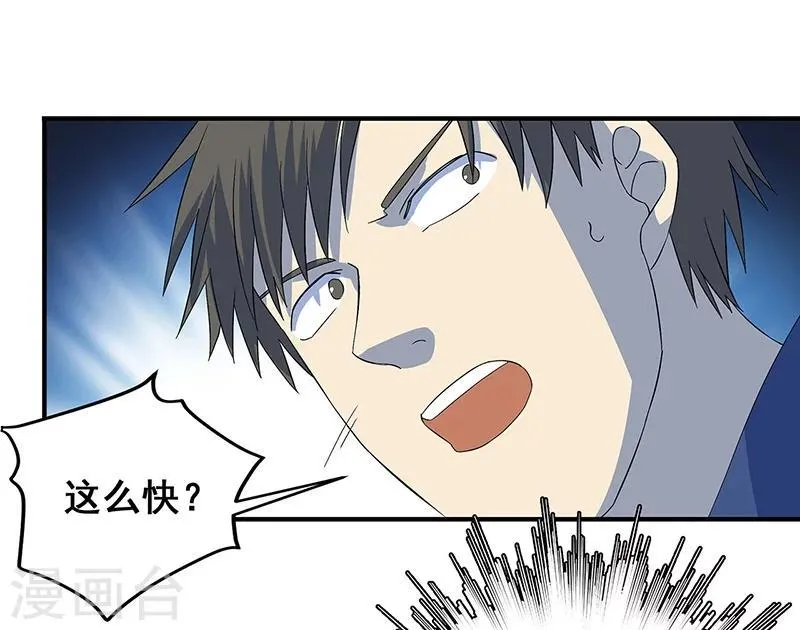 第11话 皮衣客 第47页