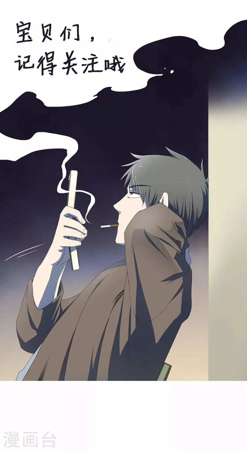 第11话 皮衣客 第55页