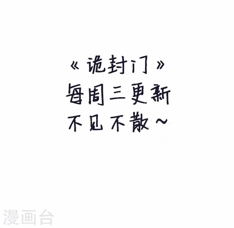 第11话 皮衣客 第56页