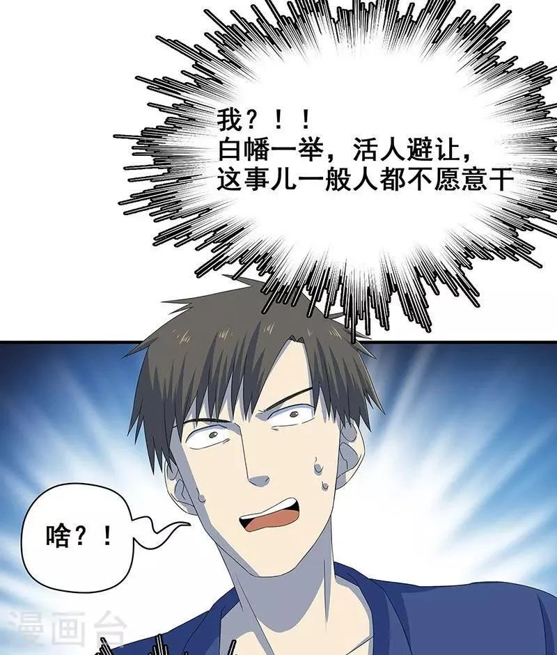 第12话 鬼压棺 第5页