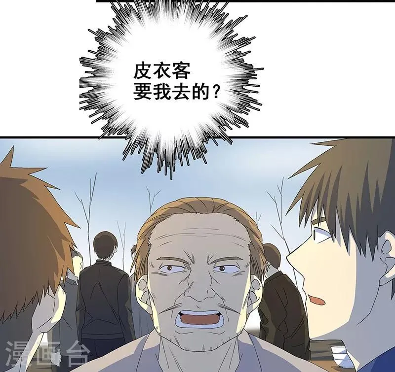 第12话 鬼压棺 第7页