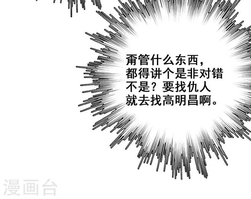 第12话 鬼压棺 第11页