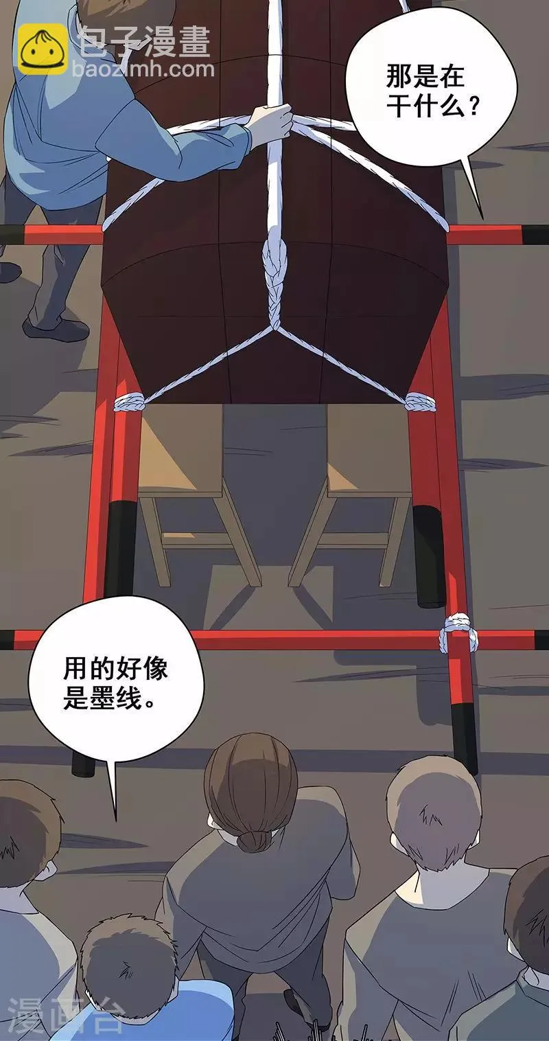 第12话 鬼压棺 第15页