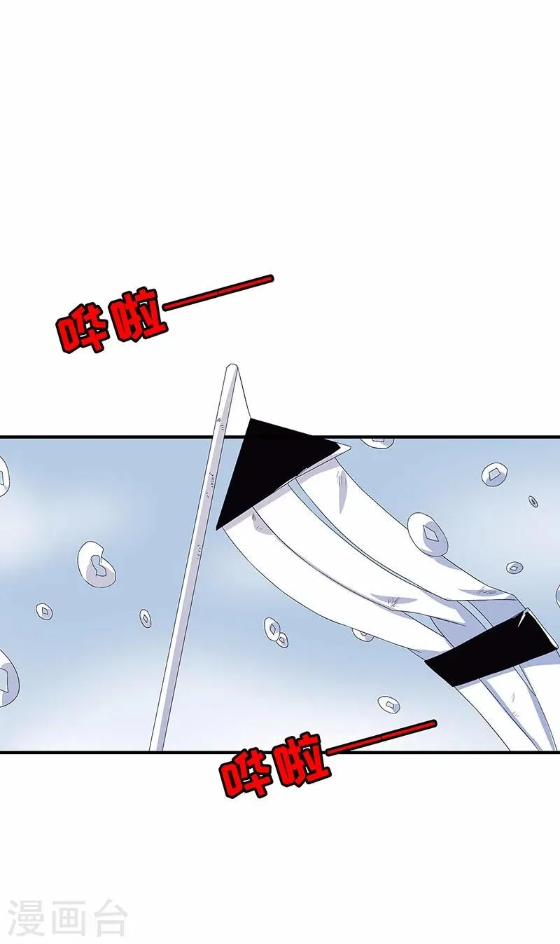 第12话 鬼压棺 第17页