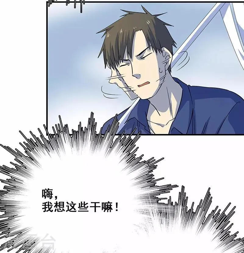 第12话 鬼压棺 第22页