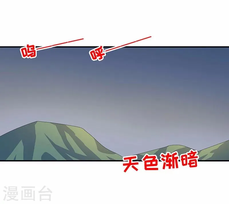 第12话 鬼压棺 第24页