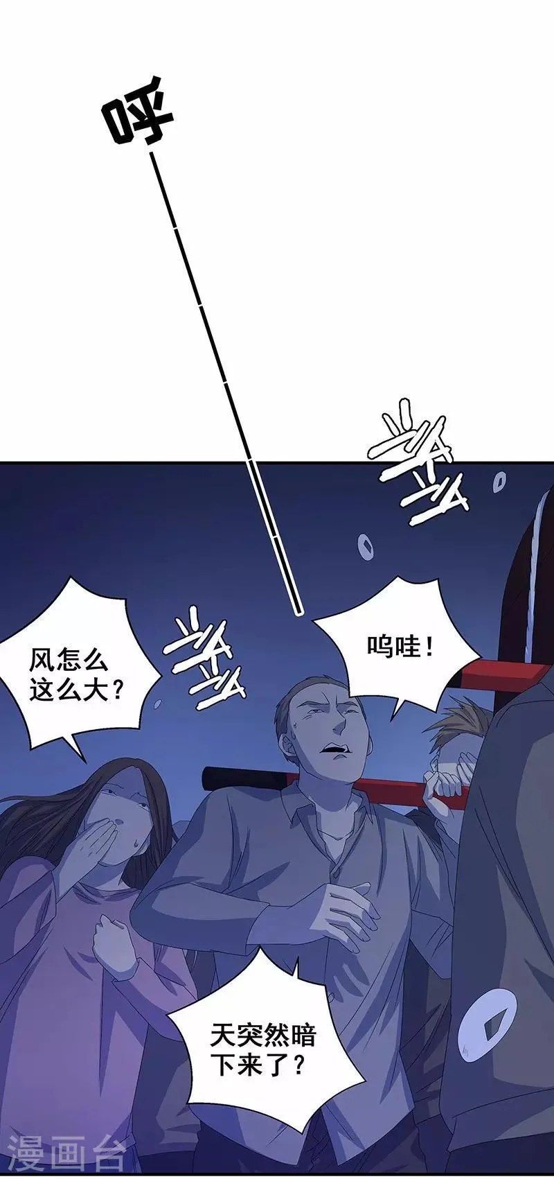 第12话 鬼压棺 第25页