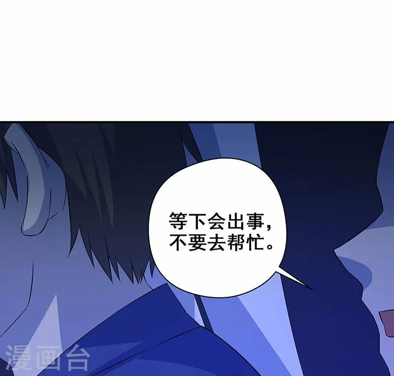 第12话 鬼压棺 第28页