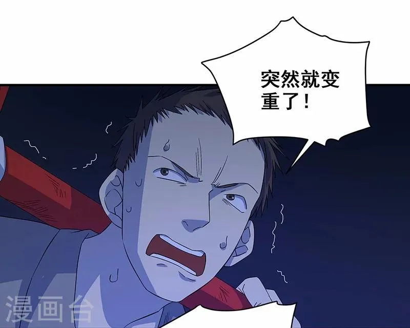 第12话 鬼压棺 第34页