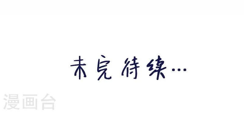 第12话 鬼压棺 第37页
