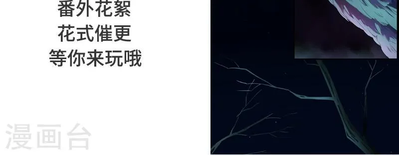 第12话 鬼压棺 第44页