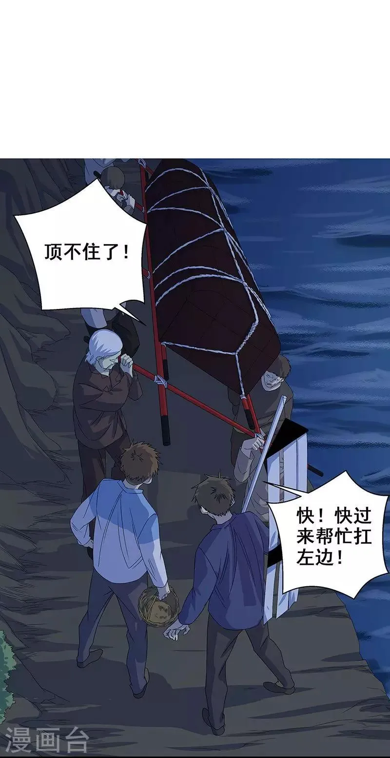 第13话 逆流而上 第4页