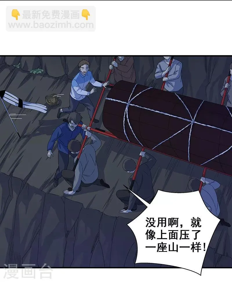 第13话 逆流而上 第5页