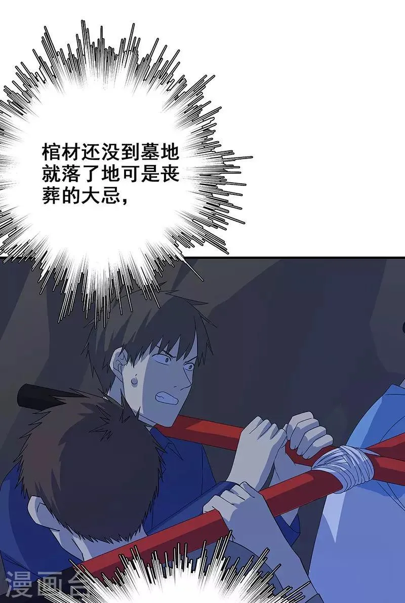 第13话 逆流而上 第6页